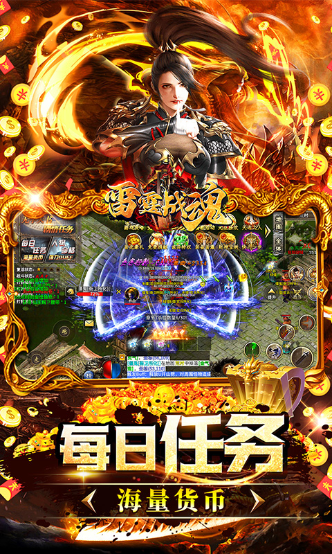 雷霆战魂（专属异闻沉默）截图4