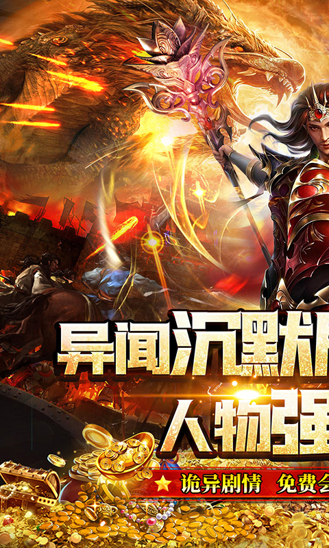 雷霆战魂（专属异闻沉默）截图1