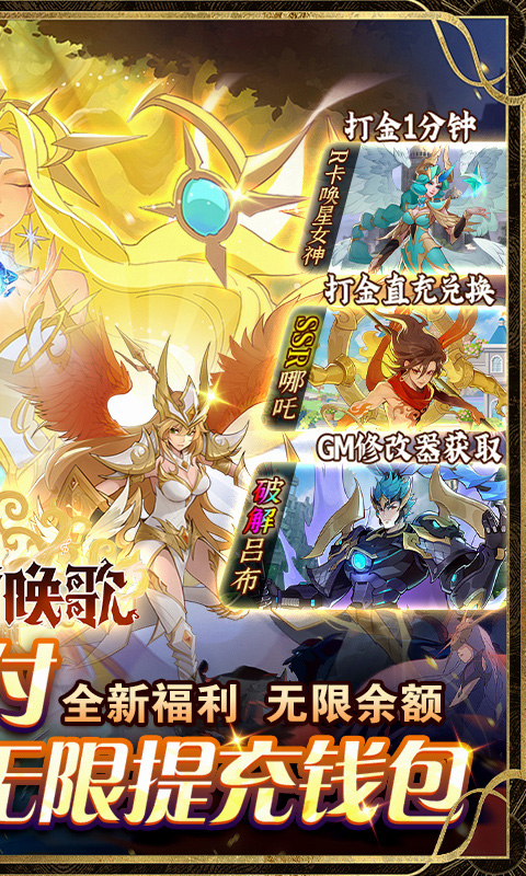 圣树唤歌（0.1折红包版）截图0