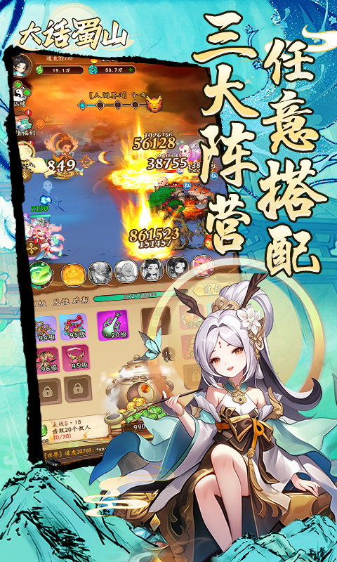 大话蜀山（0.1折送悟空福利版）截图3