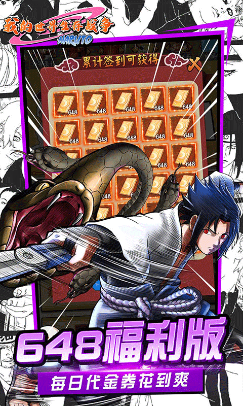 我的世界生存战争（0.1折日送648代金）截图1