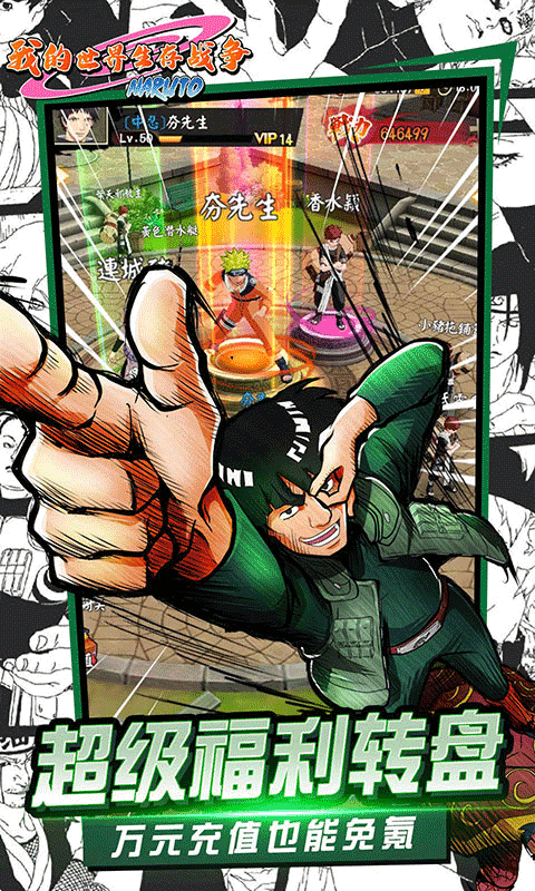 我的世界生存战争（0.1折日送648代金）截图3