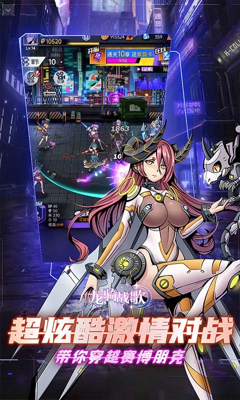 龙骑战歌（0.1折免费版）截图3