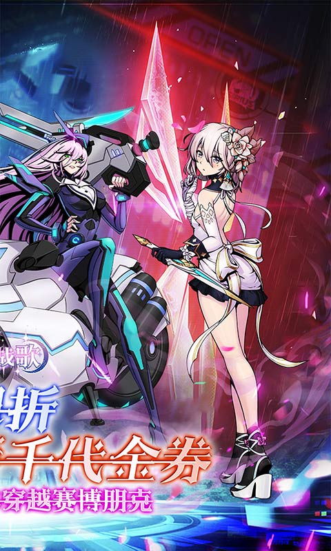 龙骑战歌（0.1折免费版）截图1