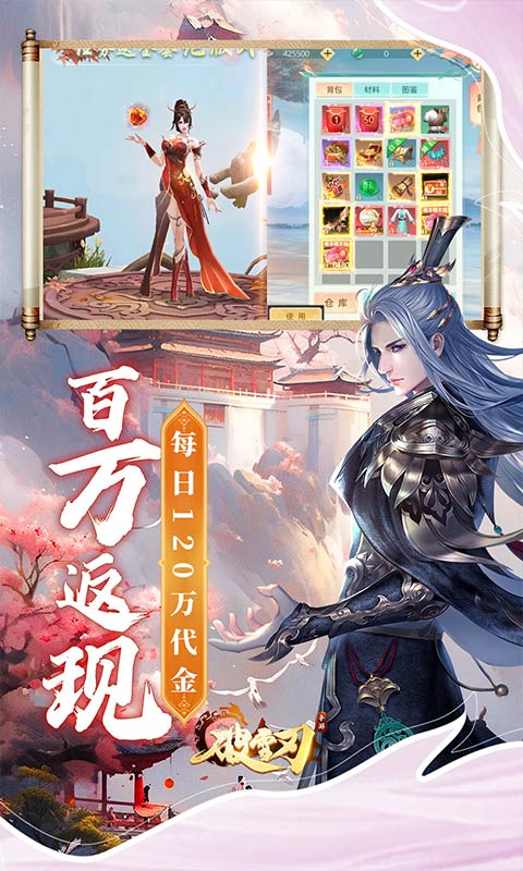 破雪刃（0.1折免费版）截图4