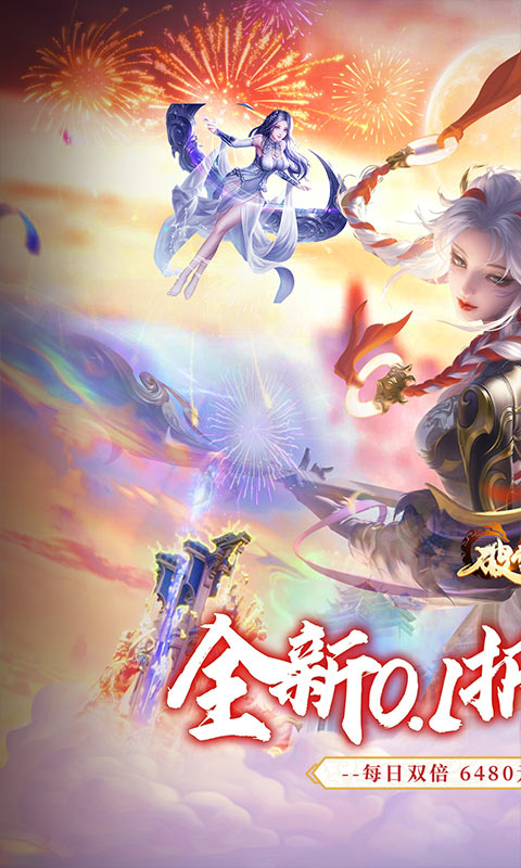 破雪刃（0.1折免费版）截图0