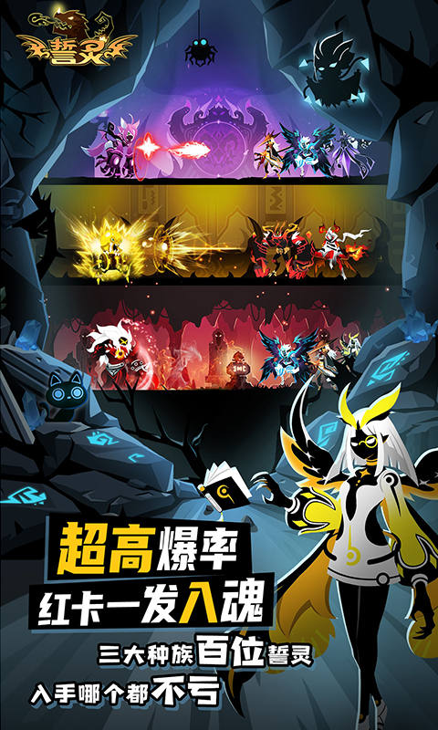 誓灵（0.1折免费版）截图4