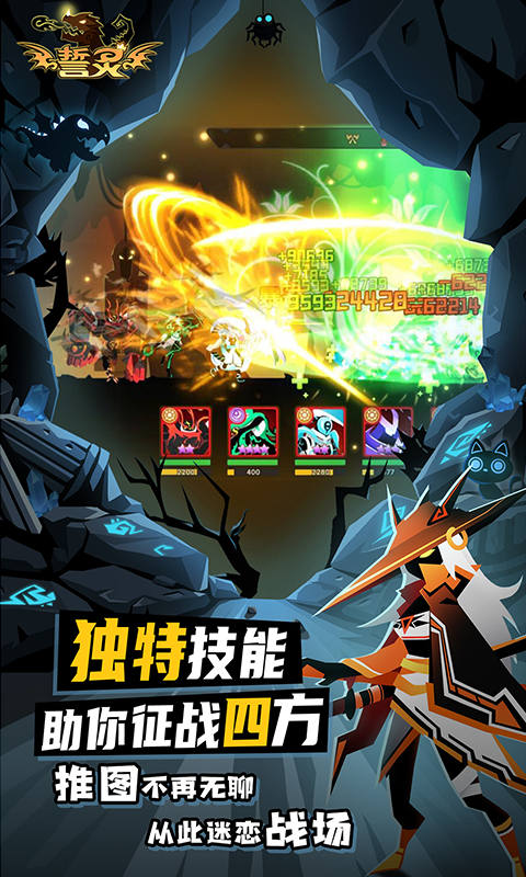 誓灵（0.1折免费版）截图0