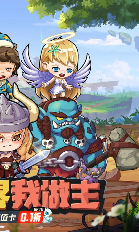 猎妖（0.1折财神送648）截图0