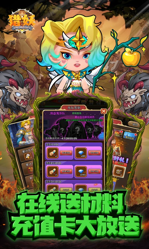 猎妖（0.1折财神送648）截图3