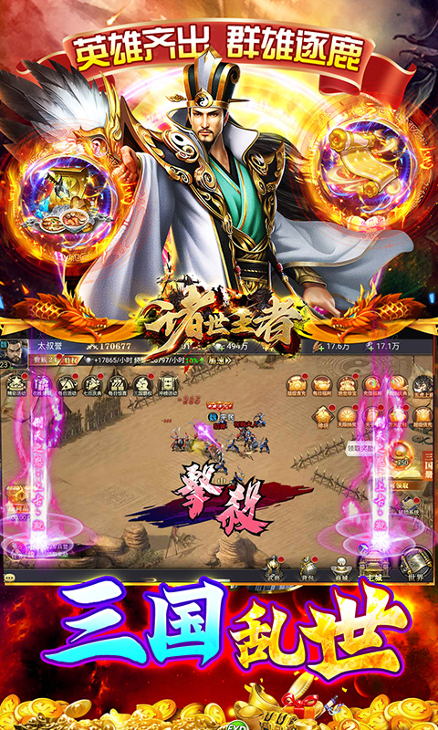 诸世王者（曹贼戏貂蝉0.05折送充）截图3