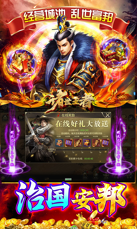 诸世王者（曹贼戏貂蝉0.05折送充）截图2