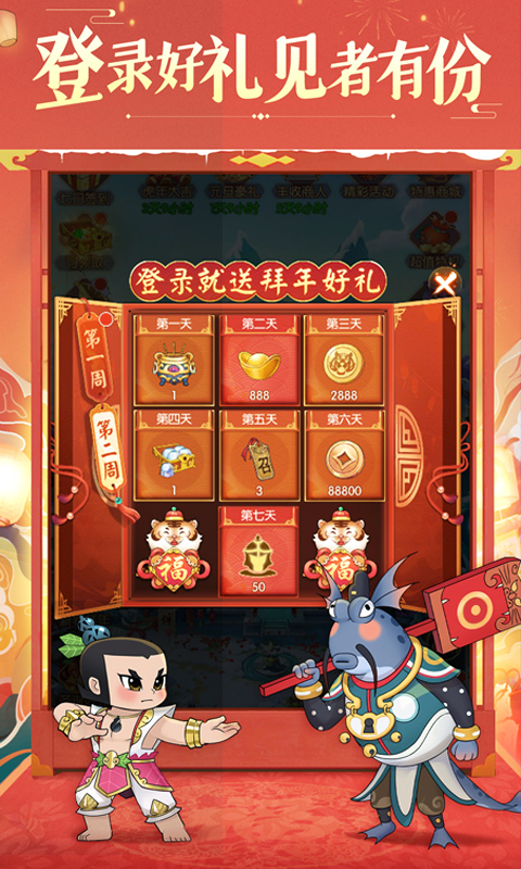 新葫芦兄弟（鸡娃0.1折免费版）截图2