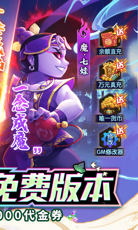 新葫芦兄弟（鸡娃0.1折免费版）截图1