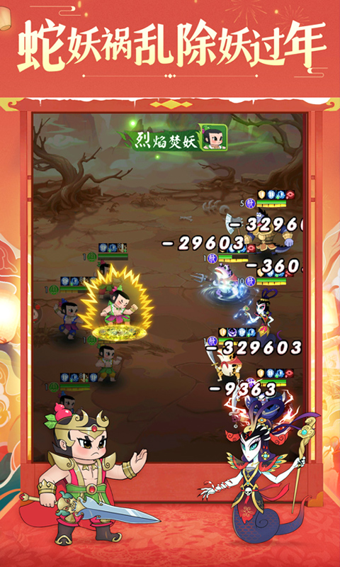 新葫芦兄弟（鸡娃0.1折免费版）截图3