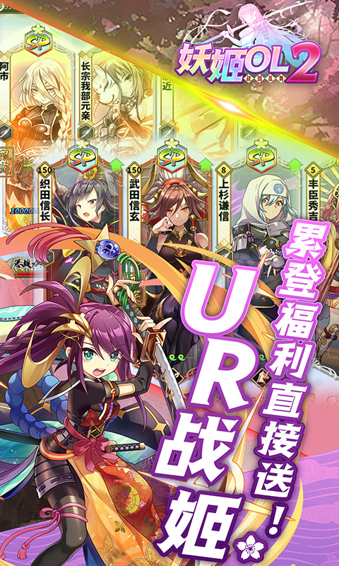 妖姬OL2（0.1折送战姬）截图2