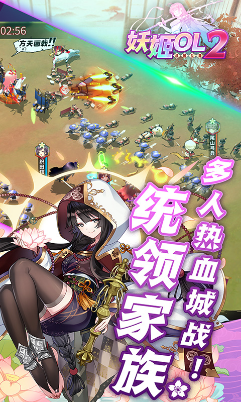 妖姬OL2（0.1折送战姬）截图4