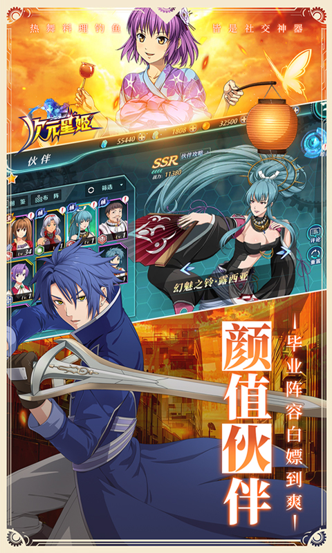 次元星姬（1.8折送无限连抽）截图3