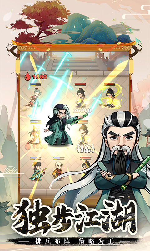 剑侠向前冲截图3