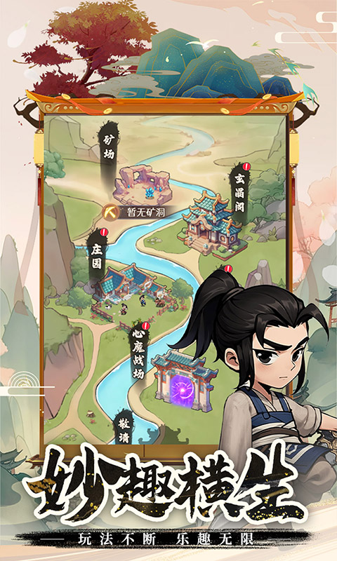 剑侠向前冲截图0