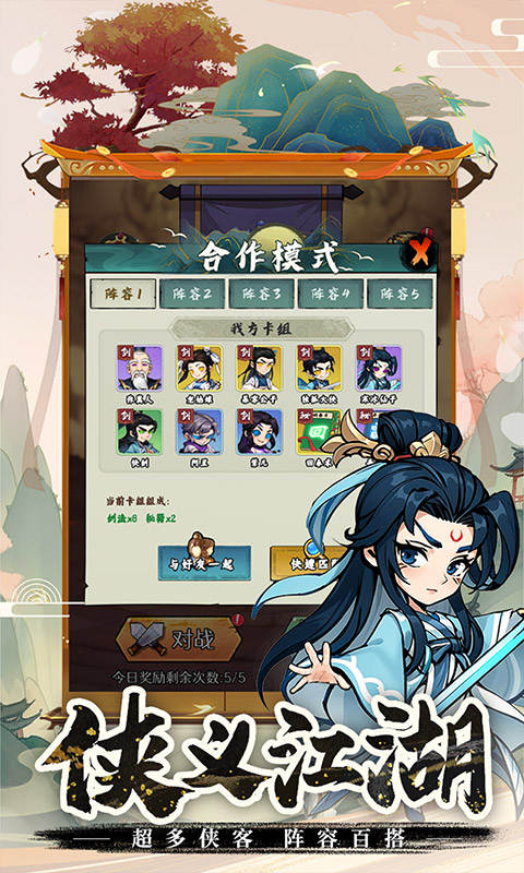 剑侠向前冲截图2