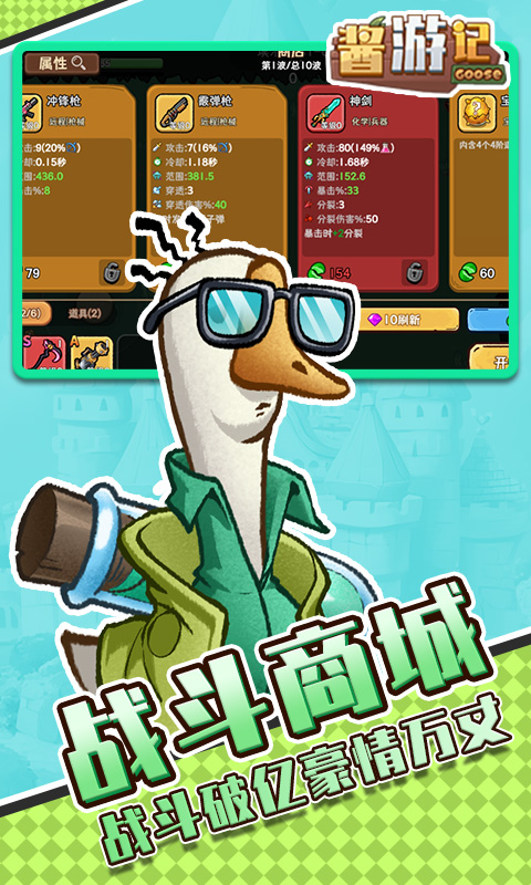 酱游记（0.1折福利版）截图2