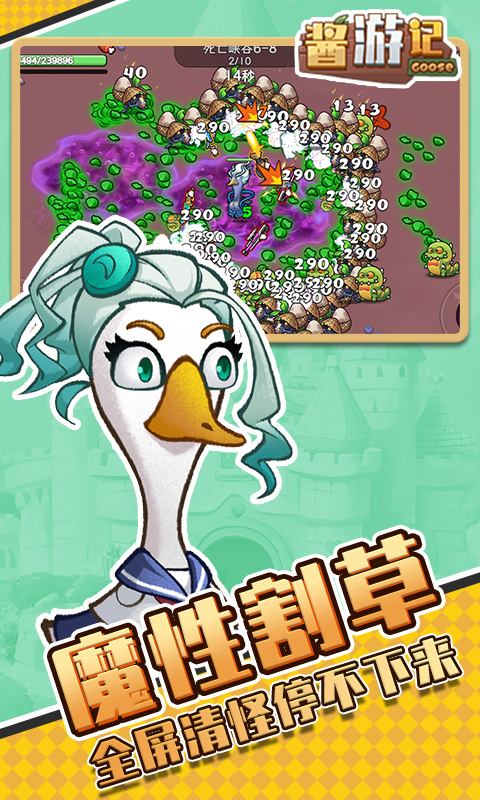 酱游记（0.1折福利版）截图0