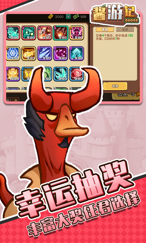 酱游记（0.1折福利版）截图1