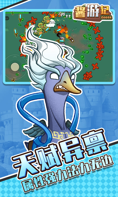 酱游记（0.1折福利版）截图4