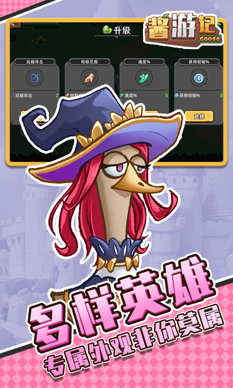 酱游记（0.1折福利版）截图3