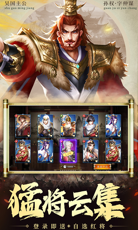 兵权三国（0.1折福利版）截图2