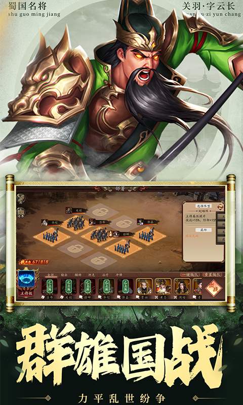 兵权三国（0.1折福利版）截图1