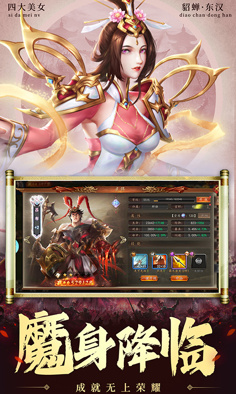 兵权三国（0.1折福利版）截图4