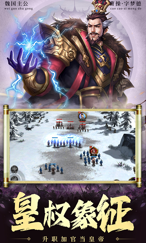 兵权三国（0.1折福利版）截图3
