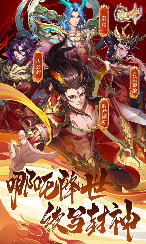 九州群将录（送满星武将0.05折）截图2