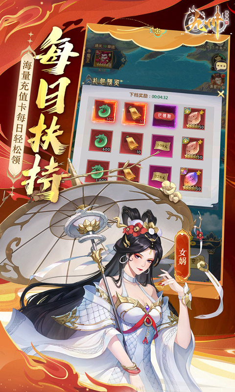 九州群将录（送满星武将0.05折）截图4