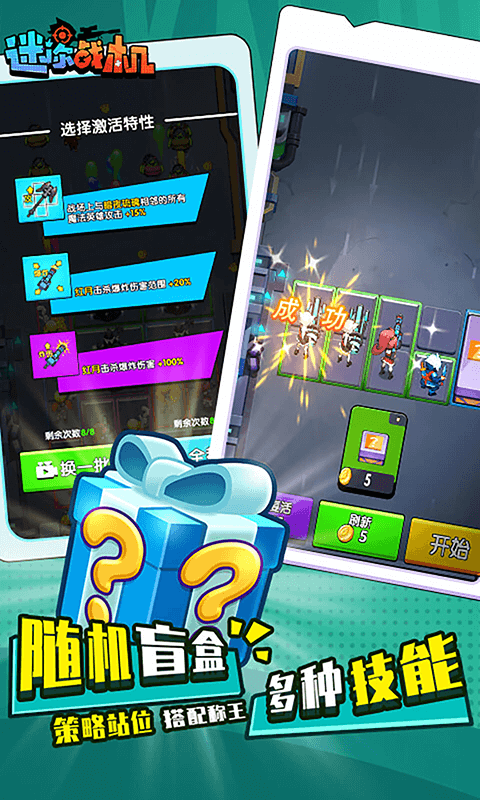 迷你战机（0.1折大战僵尸）截图2