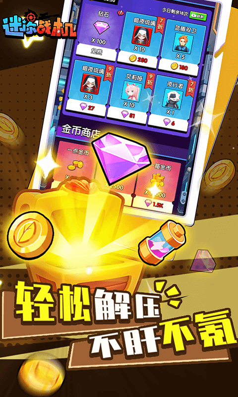 迷你战机（0.1折大战僵尸）截图4