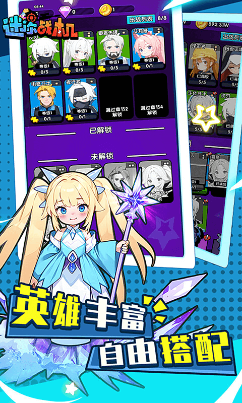 迷你战机（0.1折大战僵尸）截图0