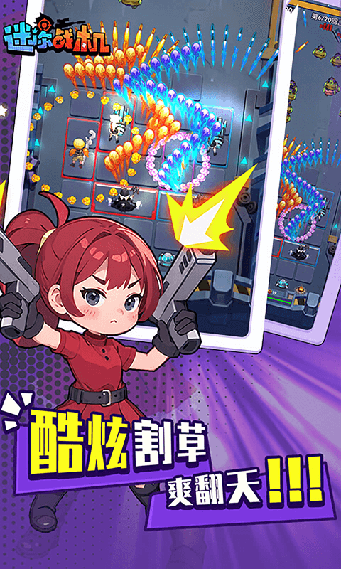 迷你战机（0.1折大战僵尸）截图1