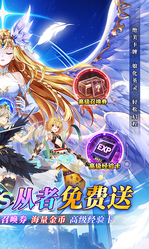 天珠变（内置0.1折SS限定从者免费送）截图1