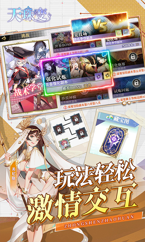 天珠变（内置0.1折SS限定从者免费送）截图4