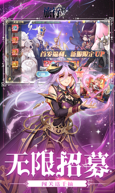 旅行骑士（0.1折免费版）截图4