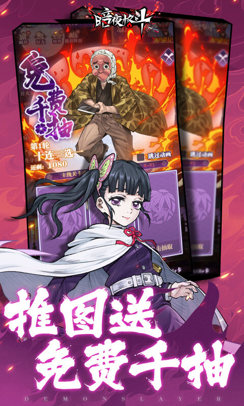 暗夜格斗（0.1折免费版）截图2