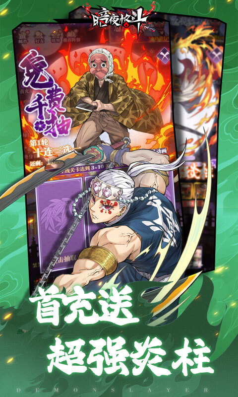 暗夜格斗（0.1折免费版）截图4