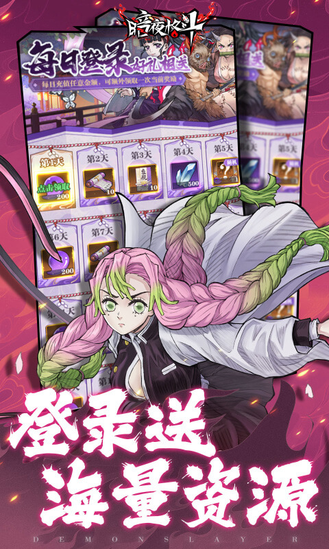 暗夜格斗（0.1折免费版）截图3