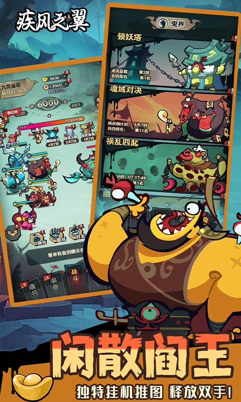 疾风之翼（0.1折天天送648）截图4