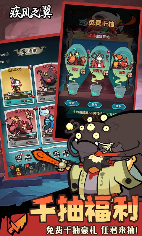 疾风之翼（0.1折天天送648）截图3