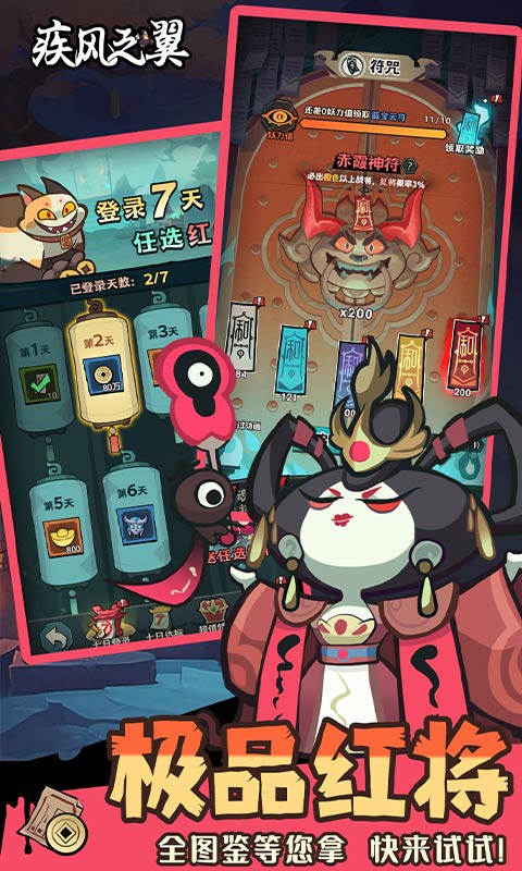 疾风之翼（0.1折天天送648）截图2