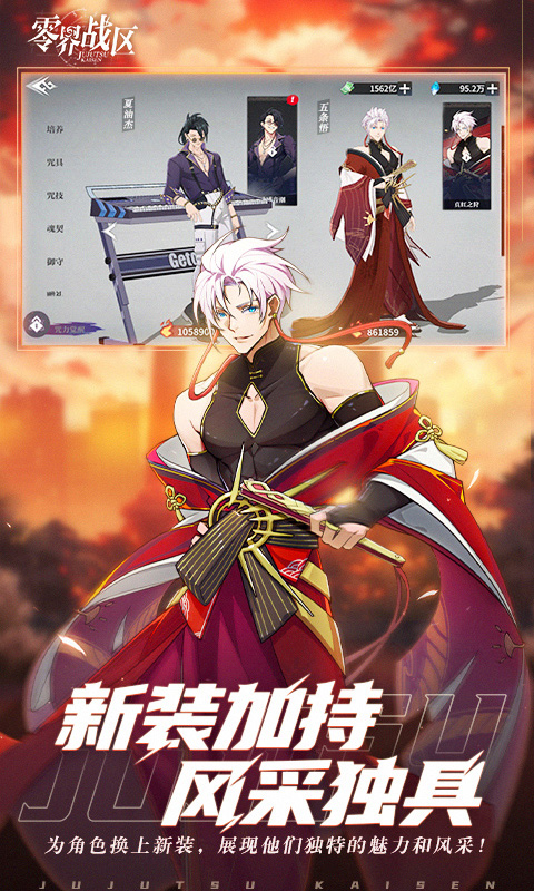 零界战区（咒术回战）截图4